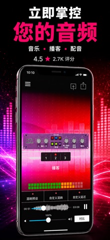 AudioMaster Pro: Mastering DAW screenshot
