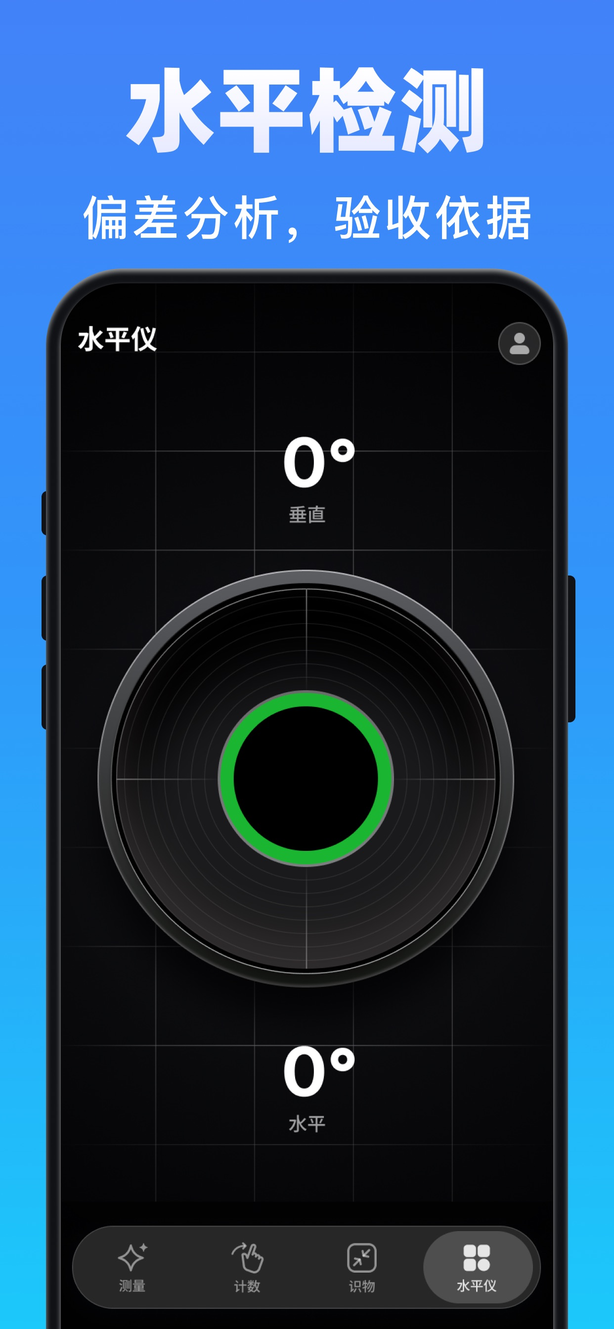 AR Measuring Tool