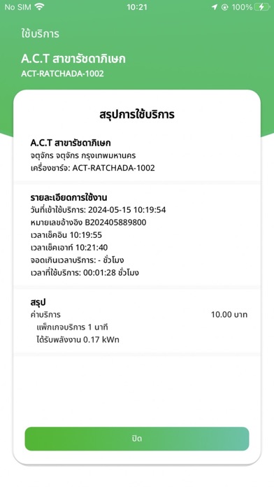 E@ Anywhere Screenshot