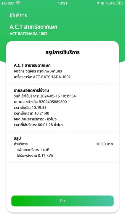 E@ Anywhere screenshot-6