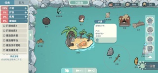 Island God Simulator Screenshot 2 of 4