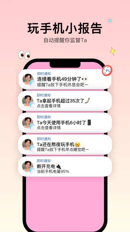 Bind-情侣自动报备