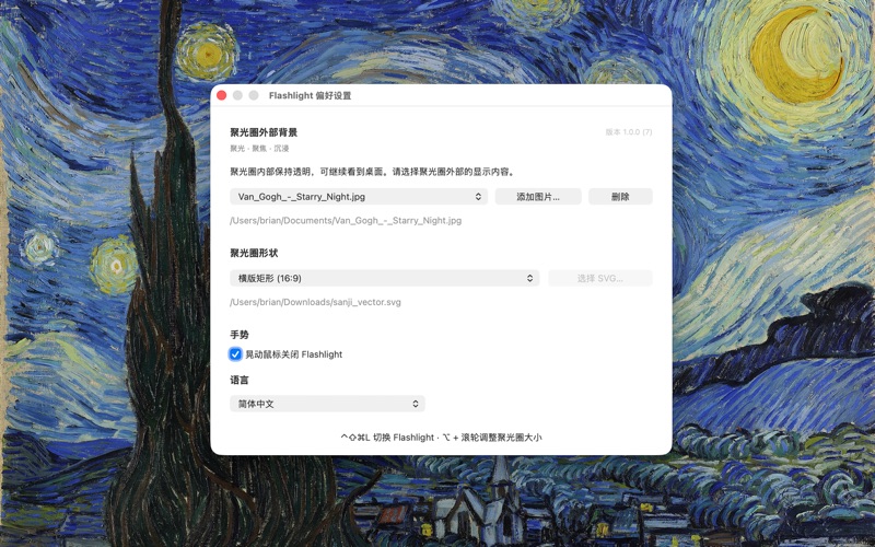 Flashlight - Focus Flow screenshot
