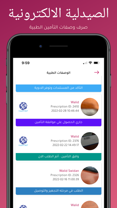 Nasser Pharmacy Screenshot