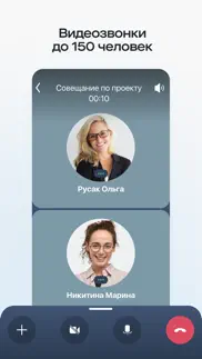 saby meet айфон картинки 3