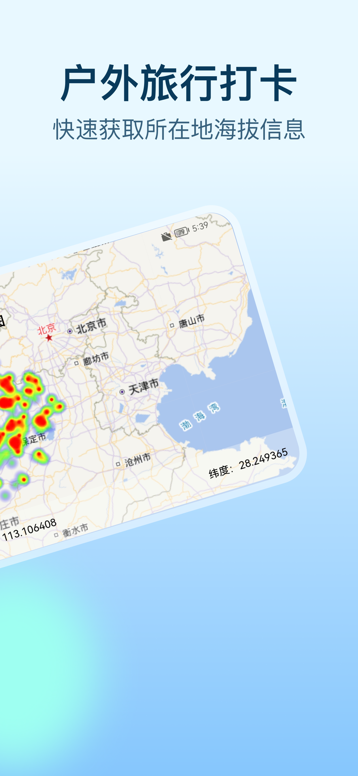 测海拔高度-实时高度表&无网络测量海拔&GPS海拔表 screenshot 4
