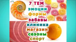 Где лишнее 2? Игры для малышей айфон картинки 3