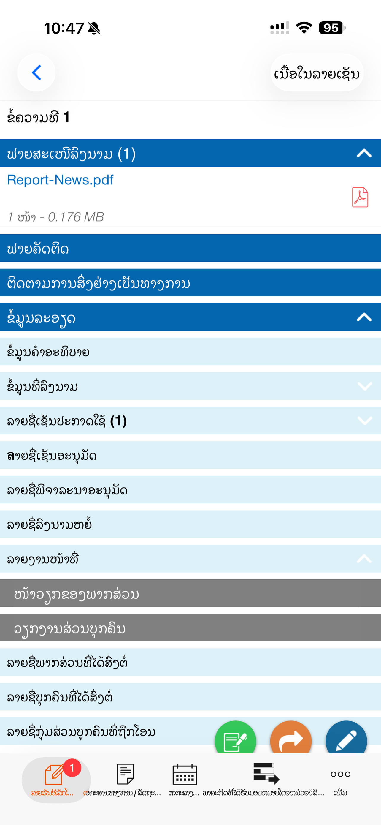 LATOffice screenshot 3
