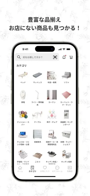 DECOHOME公式アプリ かわいい、楽しいをもっと身近に screenshot 3