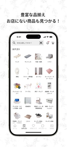 DECOHOME公式アプリ かわいい、楽しいをもっと身近に screenshot