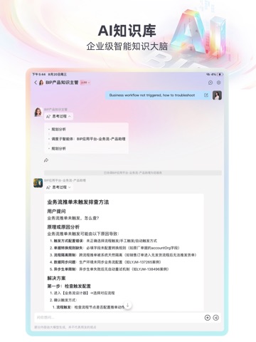 友空间 iPad screenshot 2