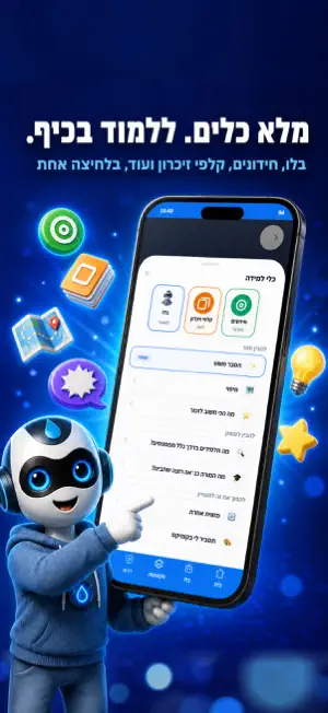 האקדמיה של בלודרופ screenshot 3