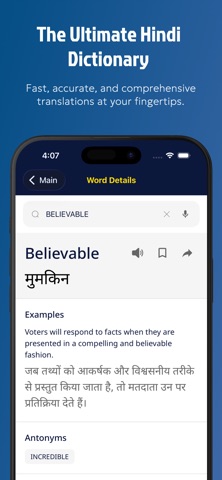 Hindi Dictionary: हिंदी कोश + screenshot