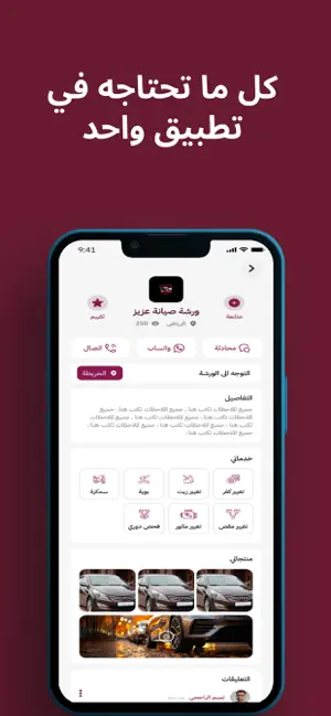 Carno | كارنو screenshot 2