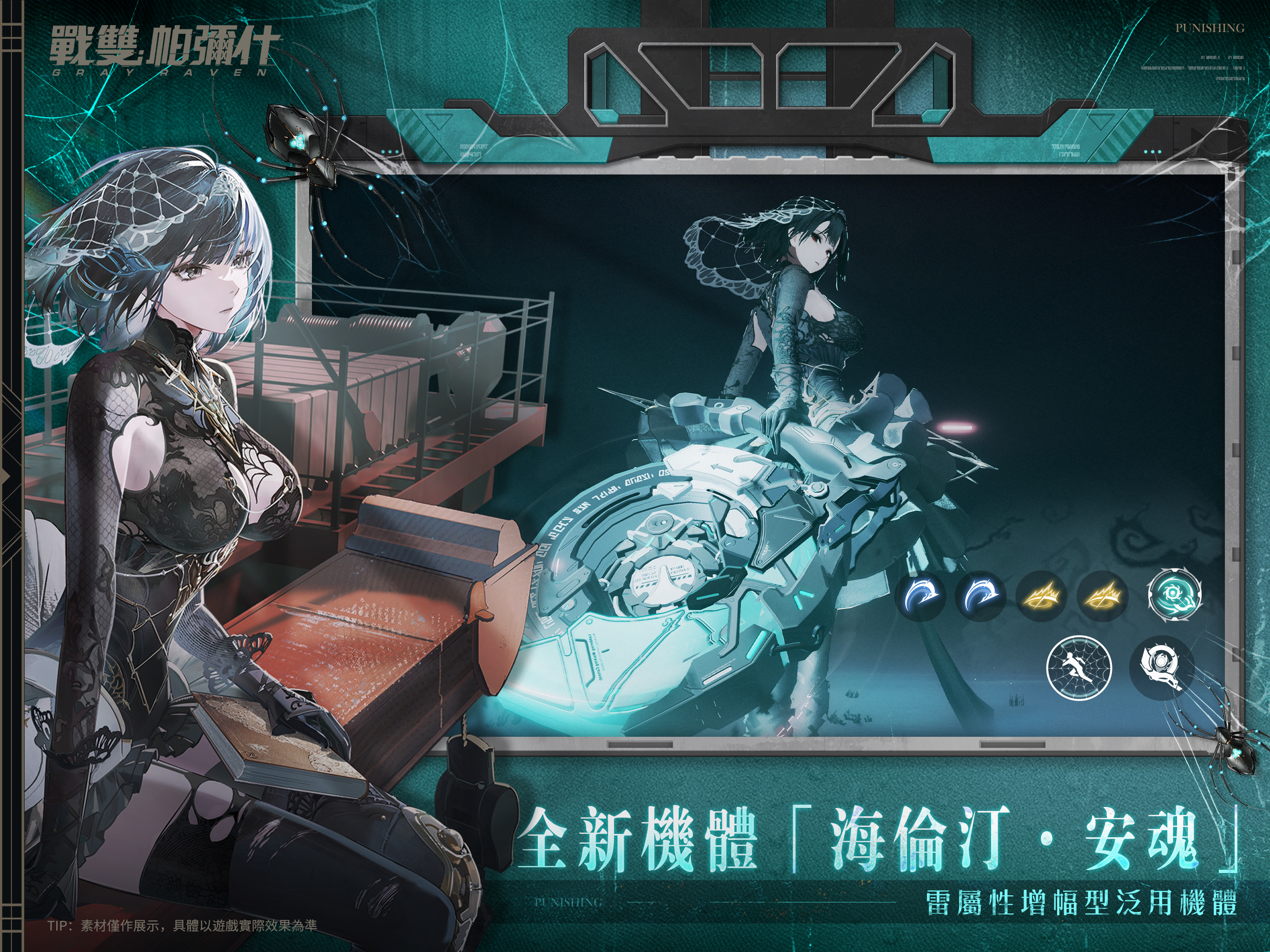 戰雙帕彌什 screenshot 8