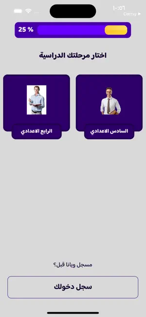 مؤسسة الماس التعليمية screenshot 1