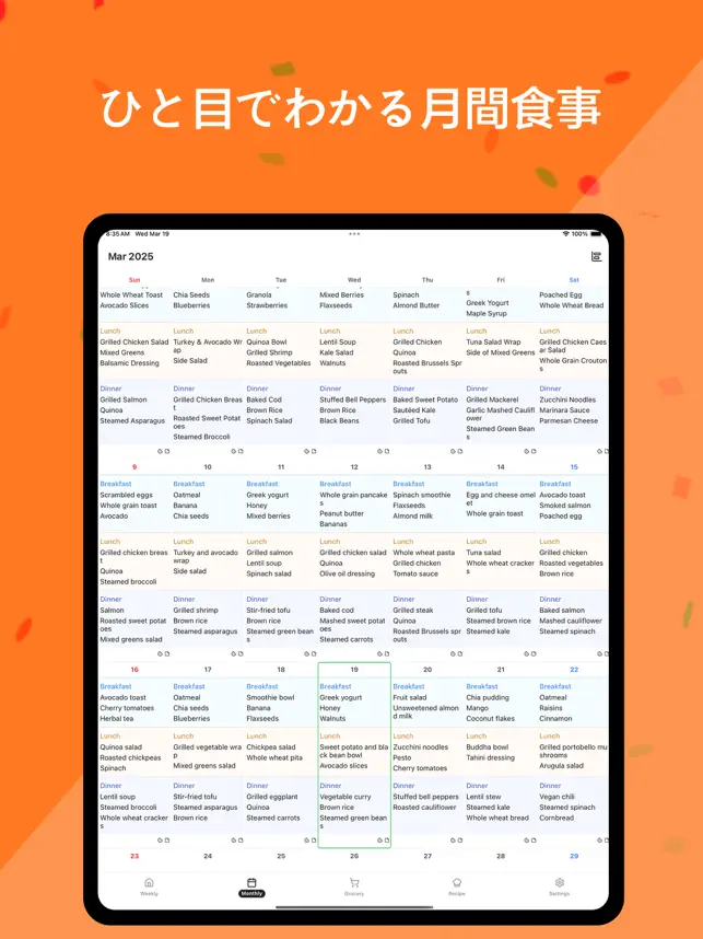 食事ログ - 食事表、食事記録、食事日‪記‬9+_4