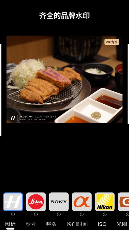 大师视界-照片水印相机边框水印照片参数