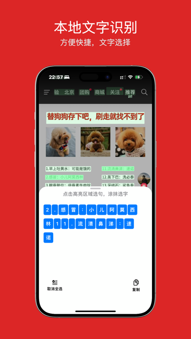 Screenshot #3 pour 截图管理