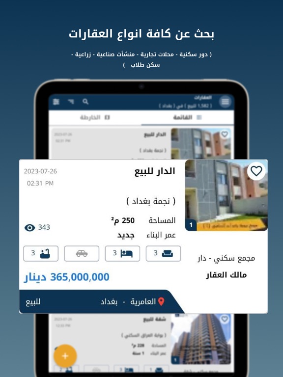 Baity Real Estate Marketing iPad screenshot 8 - Business app