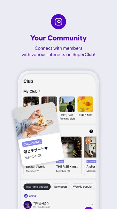 Super Club— Clubs & Friends Screenshot