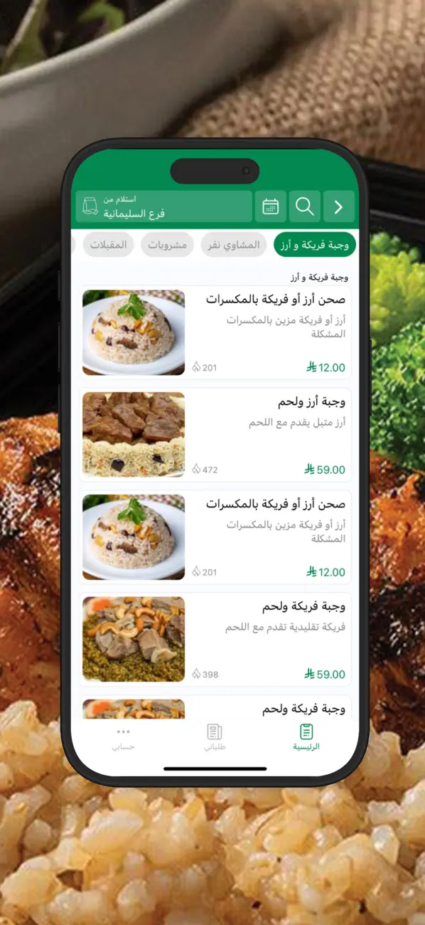 Screenshot #3 pour وجبات اللياقة | Fitness Meals