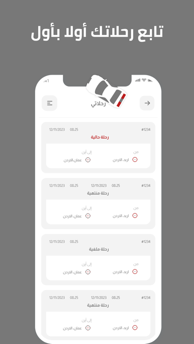 أبشر السائق iPhone screenshot 7 - Business app