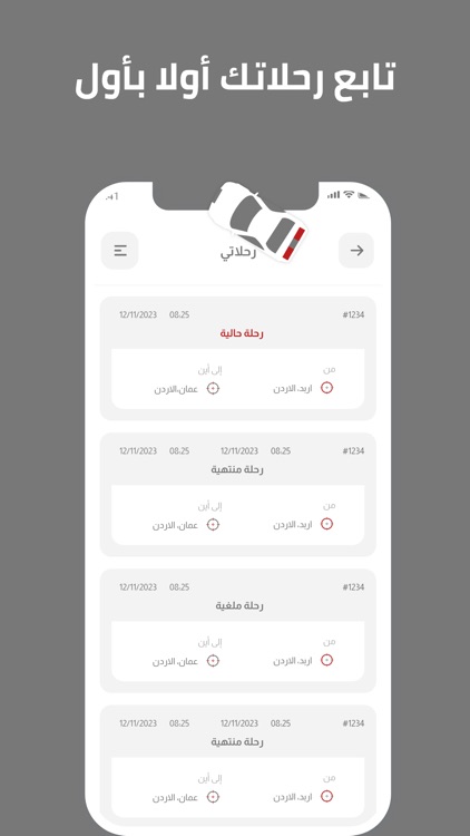 أبشر السائق screenshot-6