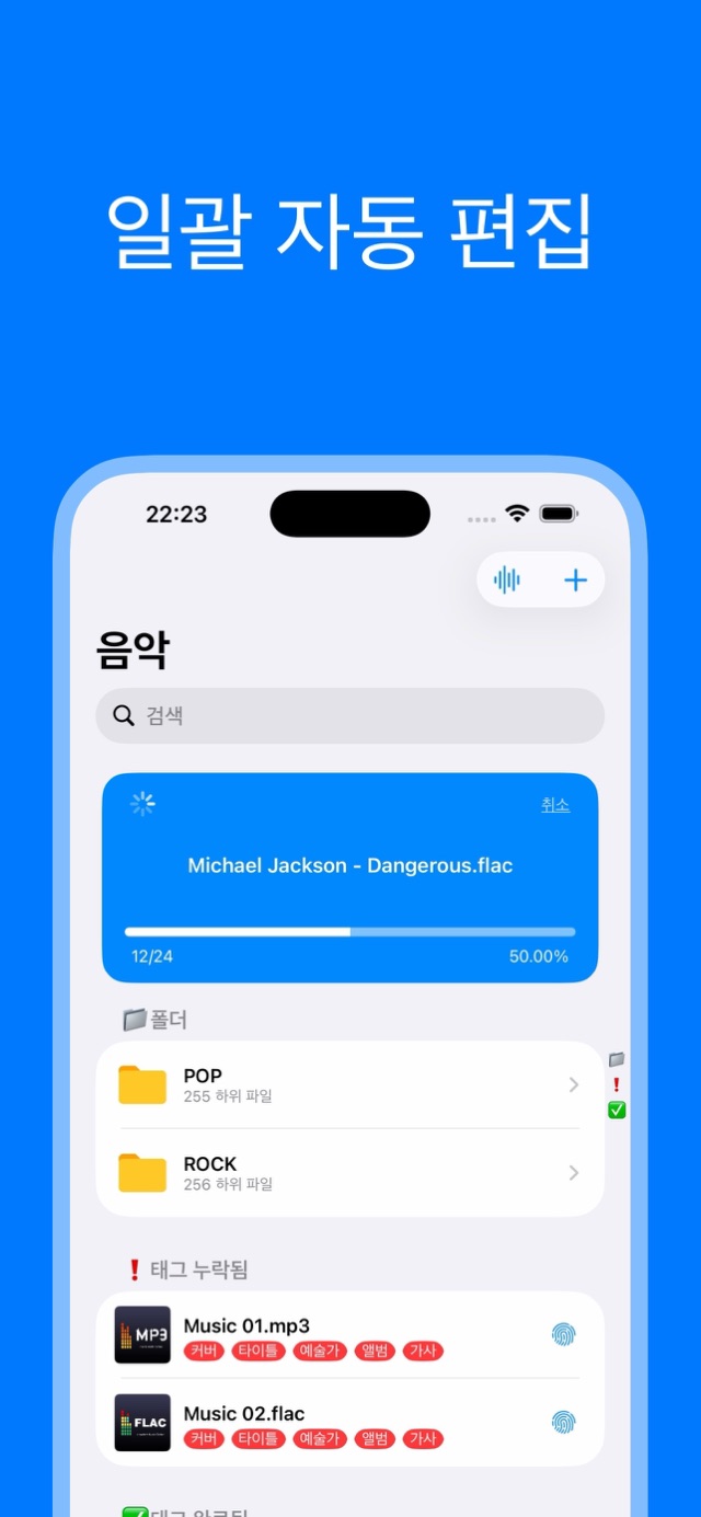 앱 스크린샷 4