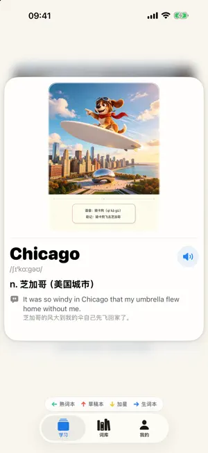 玩梗单词 screenshot 3