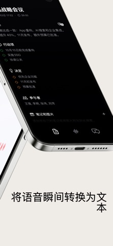 Whisperer AI 语音备忘录 screenshot