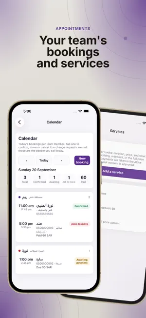 Aloke Owners | الوكي تحكم screenshot 4