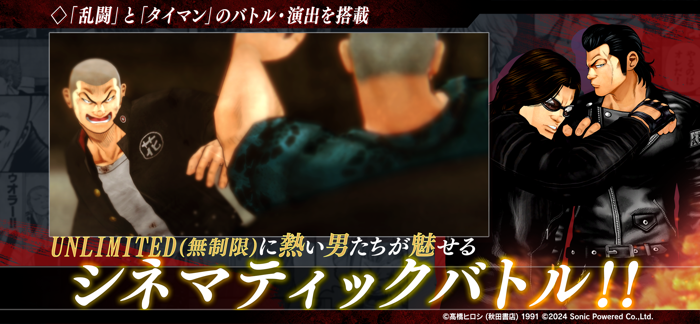 クローズWORST UNLIMITED（アンリミ）