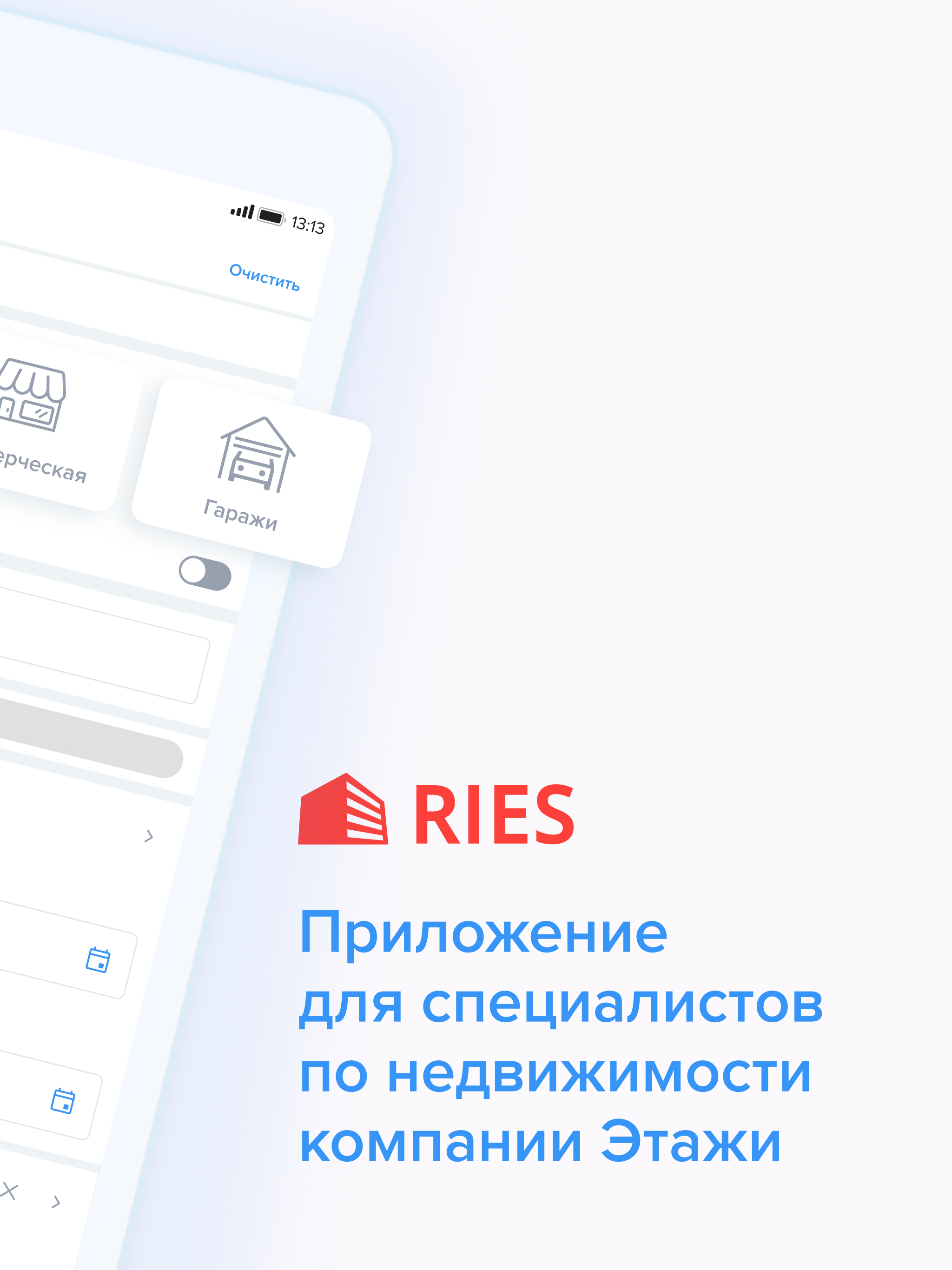 RIES (Ecosystem) screenshot 9