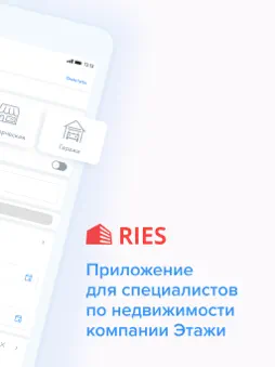 RIES (Ecosystem) screenshot 9