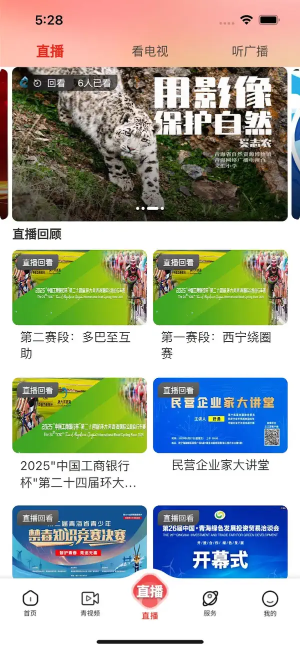 Screenshot #1 pour 源头新闻