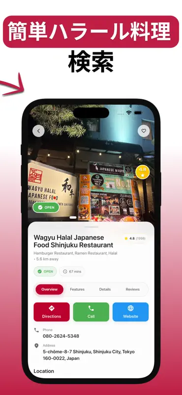 Find Halal Japan Food ハラールジャパン screenshot 3 of 6