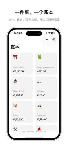 OneEntry - 超简洁记账 App screenshot