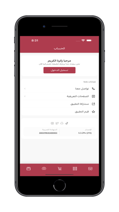 اللهيب للأواني المنزلية iPhone screenshot 6 - Shopping app
