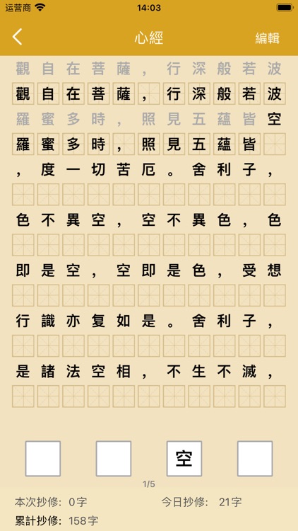 菩提心-佛經佛咒佛學拜佛許願祈福