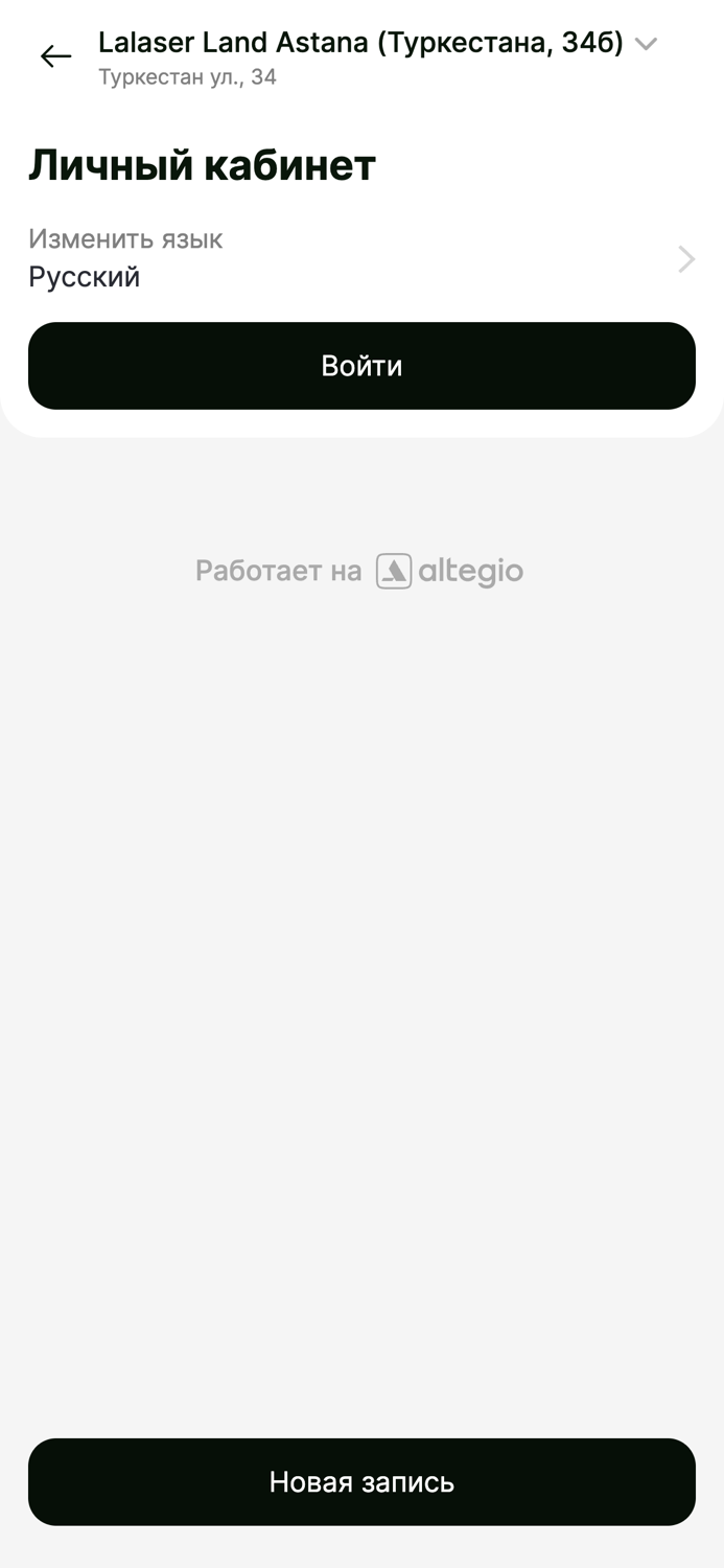 Lalaser land лазерная эпиляция