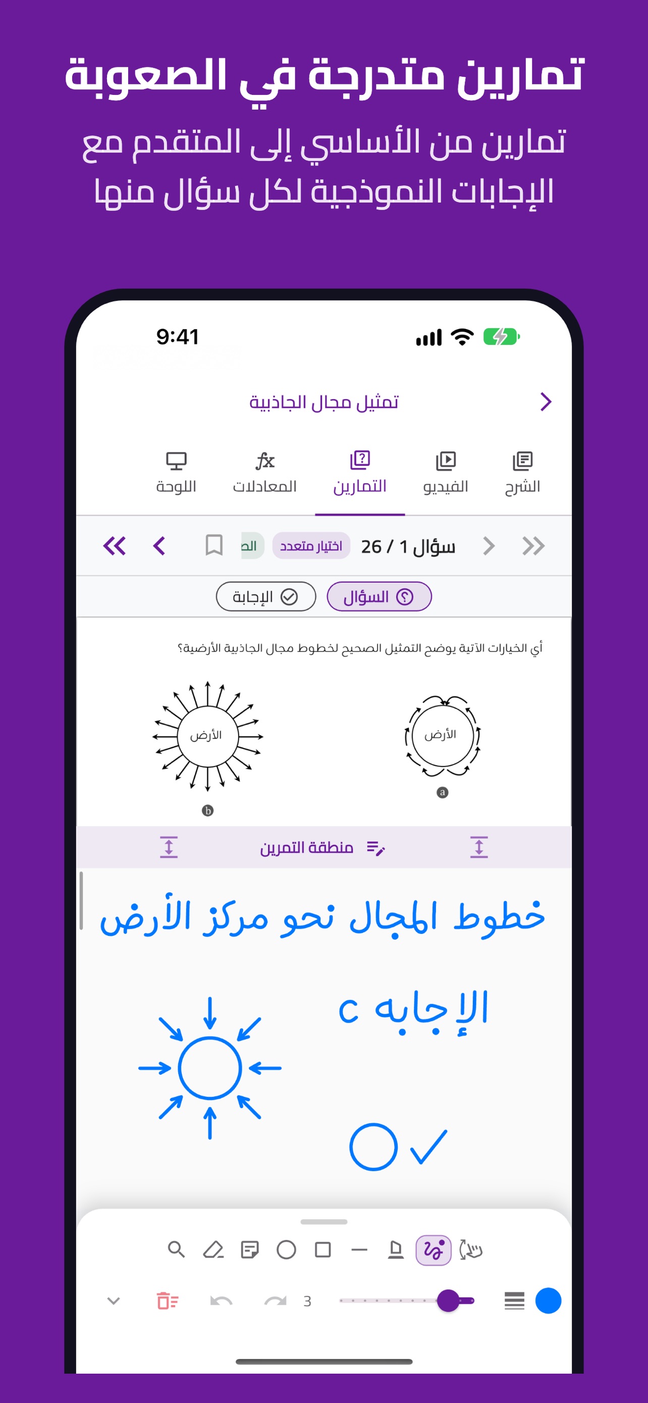 Screenshot 4 of الطيف – الفيزياء التفاعلية