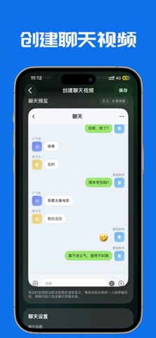 视频加字幕 screenshot