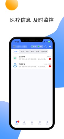 健康江阴 screenshot