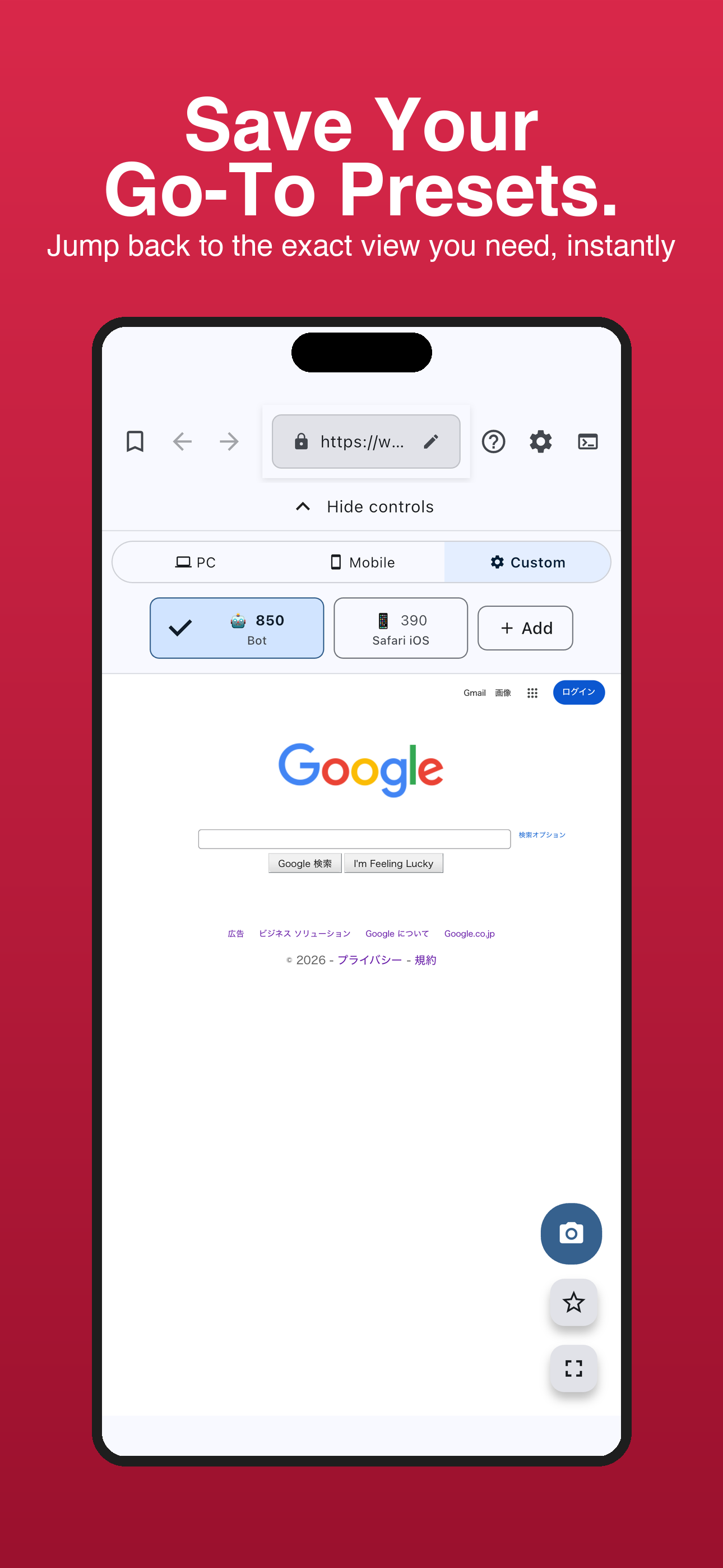 ViewChanger – PC Sites Mobile screenshot 4