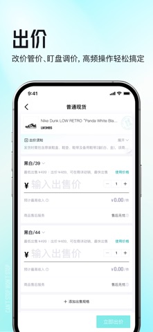 得物商家版 iPhone screenshot