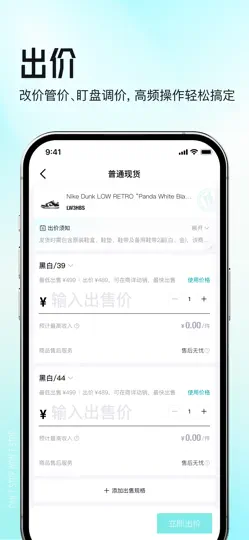 Скриншот 得物商家版 на iPhone 4