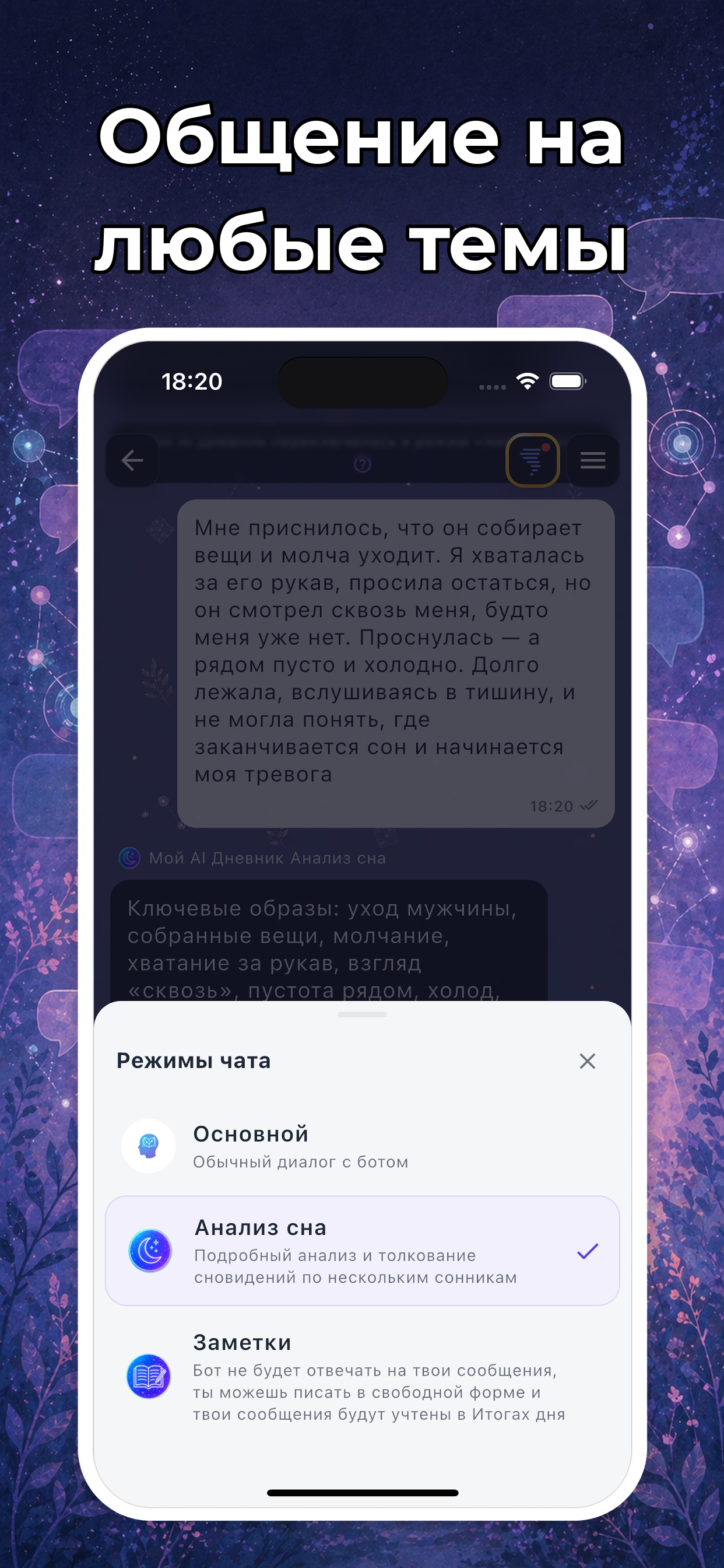Ainly - психолог, друг screenshot 5