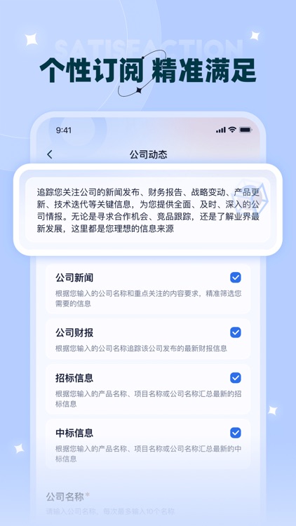 星火晓知 screenshot-4