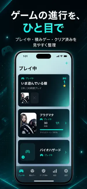 ゲームログ screenshot 3